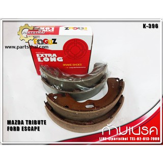 ก้ามเบรคยี่ห้อ Foguz ใช้สำหรับรุ่นรถ MAZDA TRIBUTR,FD ESCAPE ปี 2001-2007 (K-396)