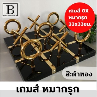 BKK.HOME เกมกระดาน Xo Board Game กระดานหมากรุก สีดำและสีขาว เกมXO กระดานหมากรุกเพื่อความบันเทิง TIK TAC TOE ของเล่นฝึกสม