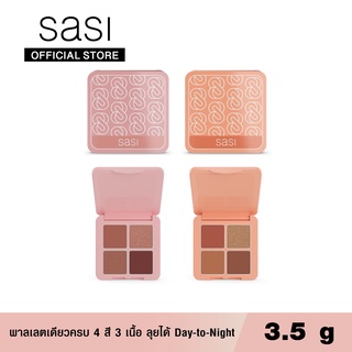 sasi ศศิ อายแชโดว์ พาเลท 4 สี 3 เนื้อ เกิร์ล แคน บี ยูนีค / Girls Can Be Unique Eyeshadow Palette