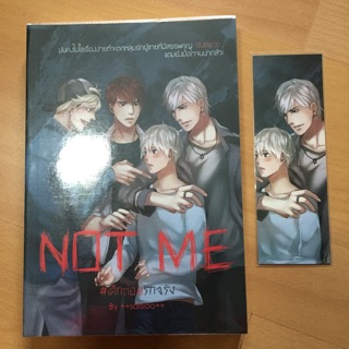 นิยายวาย Not me เด็กถ่อยรักจริง มือสอง สภาพดี