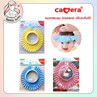 Camera หมวกสระผม ตัดผม  ปรับระดับได้หลายระดับ มี 3 สี ให้เลือก
