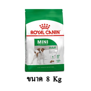 Royal Canin MINI ADULT อาหารสุนัขโตขนาดเล็ก (แบบเม็ด) ขนาด 8 KG.