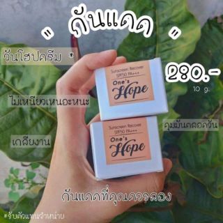 ครีมกันแดด Ones Hope วันโฮป ประสิทธิภาพสูง  Sunscreen Recover SPF 50 PA + + + Ones Hope จำนวน 1 กล่อง