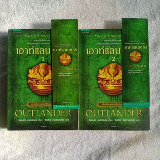 เอาท์แลนเดอร์ 1-2 เล่มจบ มือสอง