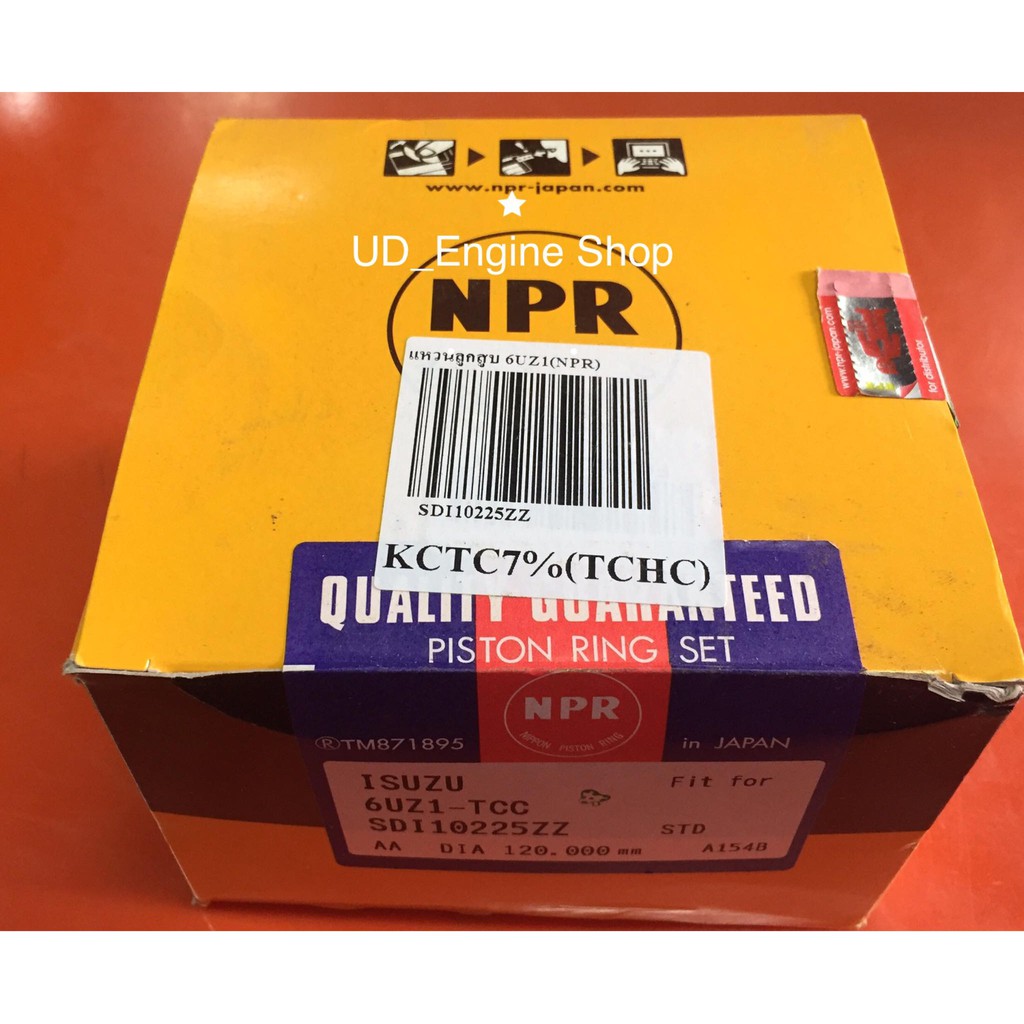 แหวนลูกสูบเครื่อง 6UZ1-TCC (Piston Ring)