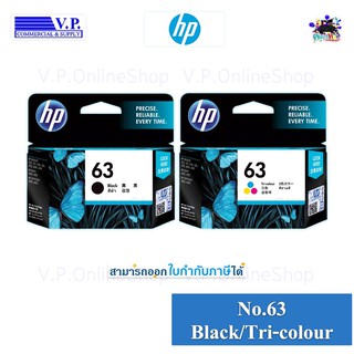 Hp No.63 สินค้าแท้รับประกันศูนย์บริการ*vp com**คนขายหมึก*