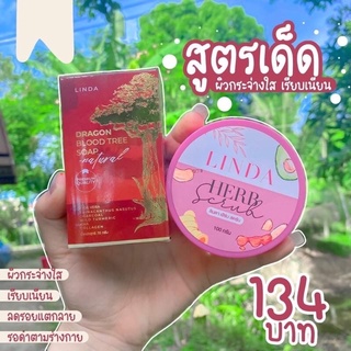 พร้อมส่ง‼️สบู่เลือดมังกร สครับลินดา&amp;สบู่ลินดา มีเก็บเงินปลายทาง…ของแท้💯%