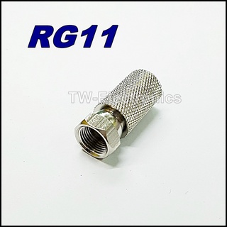 ราคาหัวF-type RG11 ตัวลาย(เกลียวใน) / F-type RG11