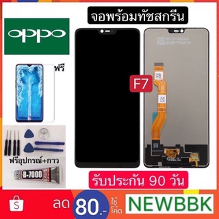 จองานแท้LCD OPPO F7（+ทัชสกรีน）   หน้าจอ LCD OPPO F7(จอแสดงผลพร้อมทัชสกรีน) จอแท้LCD OPPOF7+ทัชสกรีน