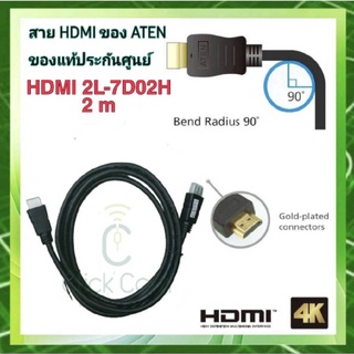 ATEN HDMI Cable รุ่น 2L-7D อุปกรณ์เชื่อมต่อ ตัวแปลง หัวแปลง สายแปลงสัญญาน สัญญาณภาพและเสียง #ของแท้