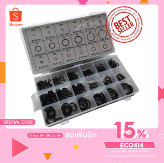 Eco ยาง โอริง 225pcs O-Ring Assortment Kit 18 Sizes (พร้อมกล่อง) ทนทานต่อการกัดกร่อน สินค้าแนะนำ