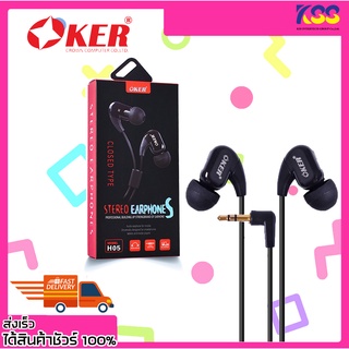 หูฟัง หูฟังมือถือ หูฟังคอมพิวเตอร์ OKER H05 STEREO EARPHONES Jack 3.5mm คุยโทรศัพท์ไม่ได้ รับประกัน 3 เดือน