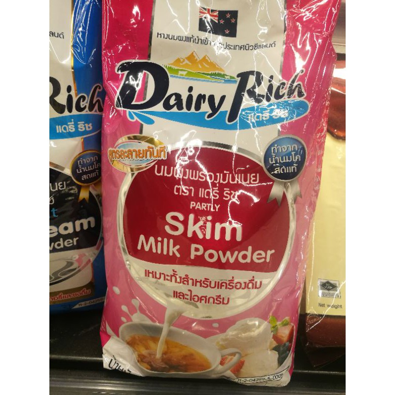 นมผงพร่องมันเนย Skim Milk Powder 1,000g. สูตรละลายทันที ทำจากนมโคสดแท้