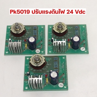 PK-5019 ลงปริ้นท์ Kit 1.5-15v. Regulated Selector PK-5019 ลงปริ้นท์