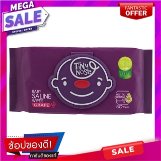 ไทนี่โนสแผ่นเช็ดทำความสะอาดสำหรับเด็กสูตรน้ำเกลือกลิ่นองุ่น 50แผ่น Tiny Nose Baby Wipes Saline Formula Grape Flavor 50pc