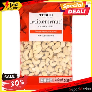 🚚สุดพิเศษ!!✅ เทสโก้ เมล็ดมะม่วงหิมพานต์ 400กรัม Tesco Cashew Nuts 400g