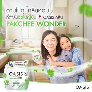 โอเอซิส เจลหอมปรับอากาศ สูตรไล่ยุง กลิ่นผักชี วันเดอร์ 180 กรัม OASIS MOSQUITO REPELLENT GEL PAKCHEE WONDER 180g