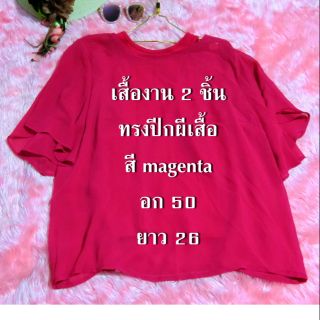 NEW!! เสื้อชีฟองผู้หญิงน่ารักๆ สาวอวบอ้วนใส่ได้ งาน 2 ชิ้น