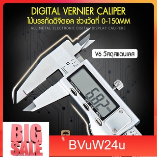 b Vernier Digitl เวอร์เนียร์ ดิจิตอล ตัวเครื่องสแตนเลส ตัวเครื่องโลหะ LCD Digital Electronic Carbon พร้อมถ่านเวอร์เนียร์