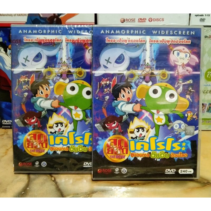KERORO​ : THE​ MOVIE​ 1 / เคโรโระ​ ขบวนการอ๊บอ๊บป่วนโลก​ : เดอะมูฟวี่​ ภาค 1 (DVD) มือ​ 1-2