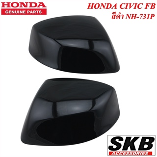 HONDA CIVIC FB ฝาครอบกระจก สีดำ NH-731P (สำหรับรุ่น ไม่มีรูไฟเลี้ยวที่ฝาครอบกระจก) ครอบกระจกCIVIC ครอบกระจกซิวิค