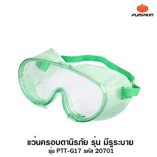 Pumpkin แว่นครอบตานิรภัย รุ่นรูระบาย รุ่น PTT-G17 รหัส 20701 ( Safety Goggles )