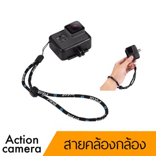 สายคล้องกล้อง for gopro Actioncam