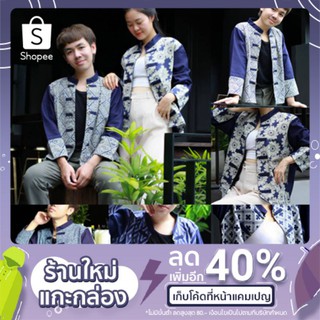 เสื้อผ้าฝ้าย เสื้อคลุมทูโทน