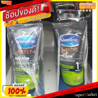 ✨นาทีทอง✨ VASELINE MEN ANTI ACNE ขนาด 15กรัม ยกแพ็ค 6หลอด สีเขียว วาสลีน เมน แอนตี้ แอ็คเน่ ทรีทเมนต์ล้างหน้า ทรีทเม้นท์