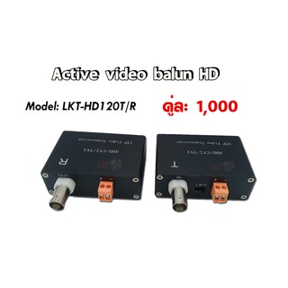 Active Balun 1 CH for CCTV 500 เมตร รองรับ 4 ระบบ model: LKT-HD120T/R