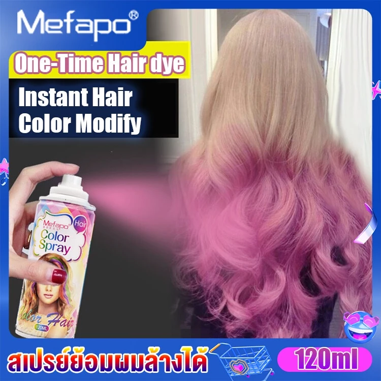[สีผมแฟชั่น2025] สเปร์ยเปลี่ยนสีผม สเปร์ยย้อมผมชั่วคราว สระออกง่าย กลิ่นไม่ฉุน คุณภาพดีราคาไม่แพง สเปรย์สีผม สเปรย์เปลี่