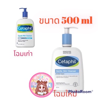 Cetaphil Gentle Skin Cleanser 500 ml เซตาฟิล *พร้อมส่ง*