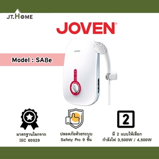 เครื่องทำน้ำอุ่น Joven โจเว่น รุ่น SA8e กำลังไฟสูงสุด 3,500W และ 4,500W สีขาว ระบบนิรภัยแบบเซนเซอร์ ป้องกันไฟดูด