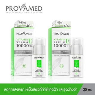 PROVAMED VITAMIN E 10000 IU ลดการสังเคราะห์เม็ดสีผิวที่ทำให้เกิดฝ้า และจุดด่างดำ (30 ML)(แพ็คคู่)(Exp 12/21)