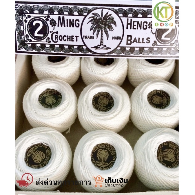 เชือกด้ายสีขาวร้อยมาลัย  1 ม้วน ยาวมาก ด้ายมัดไก่ เชือกร้อยมาลัย  เชือกมัดของ ร้อยลูกปัด