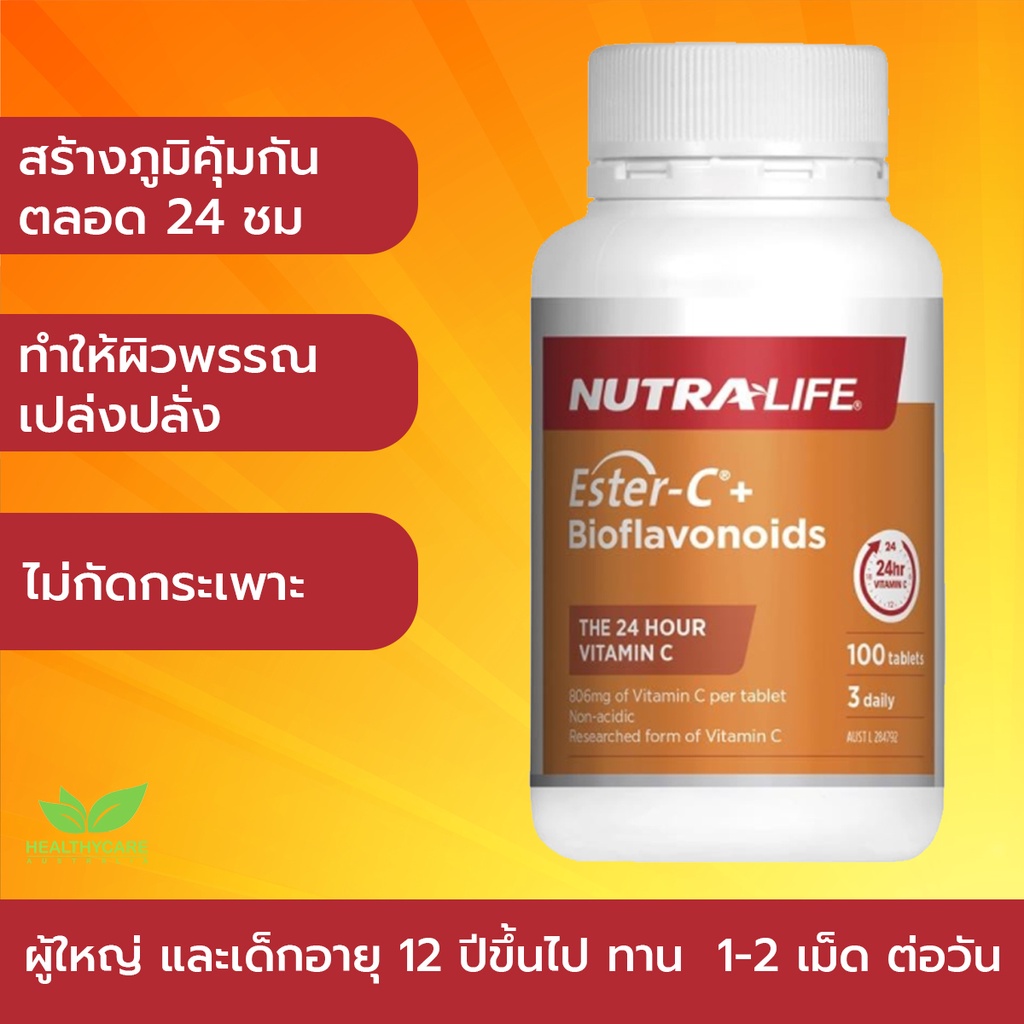 Nutralife ESTER C 1000 mg. Sustained release วิตามินซี 100 tablets