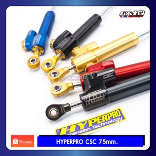 HYPERPRO CSC 75mm. กันสะบัดสำหรับรถจักรยานยนต์ รุ่น CSC มี 5 สีให้เลือก แดง , น้ำเงิน , ไททัน , ทอง , ดำ