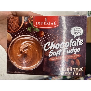 ผงสำเร็จรูป สำหรับทำ ซอฟท์ฟัด ช็อกโกแลต ตรา อิมพีเรียล 70 g. Chocolate Soft Fudge ( Imperial Brand )