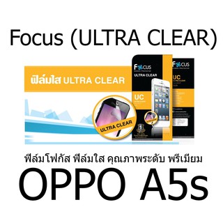 Focus (ULTRA CLEAR) ฟิล์มโฟกัส ฟิล์มใส คุณภาพระดับ พรีเมี่ยม (ของแท้100%) สำหรับ OPPO A5s