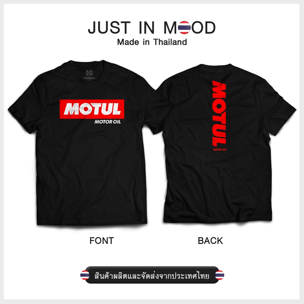 T-42-เสื้อยืดลาย MOTUL สุดคูล...  Made in Thailand คุณภาพเยี่ยม-147-148
