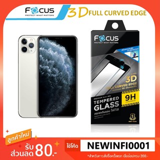 ฟิล์ม กระจก เต็มจอ ลงโค้ง แบบใส ขอบสีดำ โฟกัส Focus 3D iPhone 11 / 11 Pro / 11 Pro Max full curved edge  tempered glass