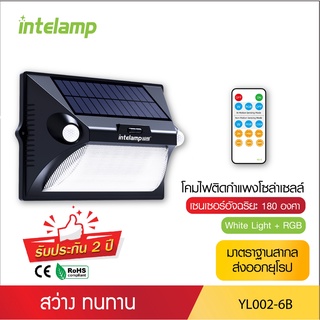 intelamp โคมไฟ ไฟติดผนังโซล่าเซลล์ มีแผงโซล่าในตัวโคม ไม่ต้องเจาะผนัง YL002-6B ไฟโซล่าเซลล์ หลอดLED ใช้พลังงานแสงอาทิตย์