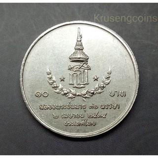 เหรียญ10บาทที่ระลึกวาระที่27/ฉลองพระชนมายุ36พรรษา