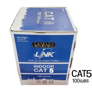 สายแลน LAN CAT5E US-9105-1ยาวตลอด100เมตร