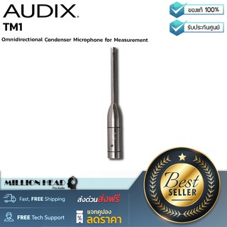 AUDIX : TM1 by Millionhead (ไมค์คอนเดนเซอร์ ใช้ตรวจวัดค่าการตอบสนองความถี่ทางด้านเสียงภายในห้อง, Omnidirectional)