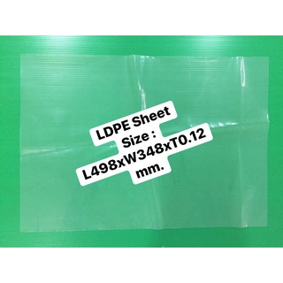 แผ่นพลาสติกใส แผ่นพลาสติกLDPE Size:L498xW348xT0.12mm.