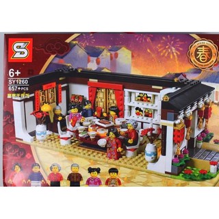 SY1260 Bootleg of Chinese New Year’s Eve Dinner จำนวนตัวต่อ 657 ชิ้น