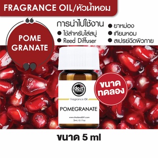 FRAGRANCE OIL POMEGRANATE หัวน้ำหอม กลิ่นพอมแกรเนท 5ml ขนาดทดลอง