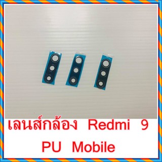 กระจกเลนส์กล้อง Redmi 9อะไหล่คุณภาพดี Pu Mobile