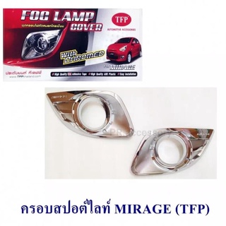 ครอบสปอต์ไลท์ MIRAGE